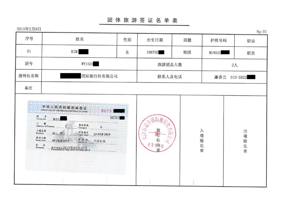 papervisa1